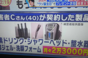 同時に35人の女性と交際していた結婚詐欺師のたかし君、商才もあることが判明する