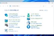 【悲報】Windowsの「コントロールパネル」廃止決定・・・