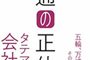 割とマジで仕事が苦でジサツするやつが仕事辞められない原因って何？