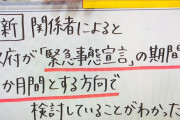 「緊急事態宣言」でプロ野球も絶望的か？