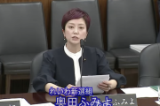 【まーた始まった】れいわ奥田「緊急事態対応についてですが、この国はもうとっくに違う意味で緊急事態なんです。戦争ガー！」テーマお構いなしに憲法審で暴走（動画）