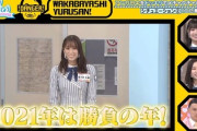【日向坂46】佐々木久美、再びファンの想像を超えるお笑い好きエピソードがこちらw