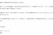 大矢真那、サンオフィスを契約満了のため退所