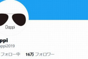 津田大介さん「“自民党が業者を使ってネット世論工作している”というのは陰謀論でもなんでもなく事実。調書で支払いが確認されてる」