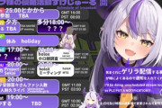 【悲報】ホロライブ6期生のラプラス・ダークネスちゃん、収益化剥奪されて終わる・・・・