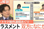 佐藤二朗・橋本愛が「ブラックリスト入り」報道に「誰得だったの？」SNSで嘆く声 [7/29]