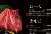【悲報】たむけん、宮迫を煽る「お前より先に焼肉屋オープンしたったわ」