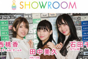 SHOWROOM　一番つまらない配信をするメンバーと言えばｗｗｗｗｗｗｗｗｗｗｗｗｗｗ