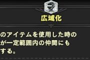 【MHWI】広域化とかの補助系スキル付けるのアリだと思ってたんだがどうなの？【アイスボーン】