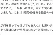 【悲報】アニメアイコン、人妻パチスロ女子に手を出し「示談金」を要求されるｗｗｗｗ