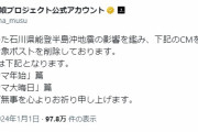 【悲報】ウマ娘の不謹慎正月CM全て非公開に。デレマスは何故かそのまま