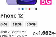 子供「iPhone（19万）買って！！」