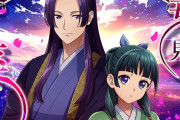 『薬屋のひとりごと』がスマホゲーム化決定！！　毒を見破るシミュレーションゲームらしいｗｗｗ