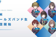 【にじさんじ】新米ガールズバンド生5名が本日より活動開始！