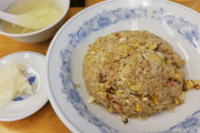 『ぎょうざの満州』とかいうチャーハンがうまい店ｗｗｗｗｗ