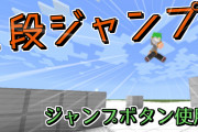 【朗報】ゲームキャラの二段ジャンプ、「るろうに剣心」で納得の行く原理が説明されるｗｗｗ