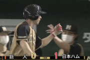 【vs巨人】日ハム、初回に近藤の内野ゴロで1点先制
