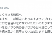 檜山沙耶さん、テニス西岡良仁との交際を認める