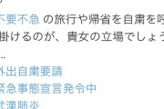 【悲報】女子アナ「弟の島に行ったよ♪」ツイカス「外出するな！」←どうぶつの森の話だった
