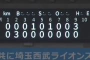 【敗戦】西武ファン集合（2024.3.24）