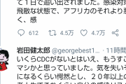 【悲報】日本政府、クルーズ船から感染症対策の専門家を追放。専門家がYouTubeで怒りの告発