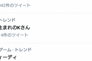 【アークナイツ】エリジウムとウィーディとWがトレンド入り！！　Wが「Wちゃん」でトレンド入りしてるのワロタ