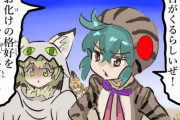 【けものフレンズ】スナノコハロウィン?
