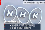 NHK「あー、ネット民から受信料徴収しなきゃねーわー。義務だっつーからツレーわー」
