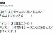 【悲報】引退示唆のバレンティン“ヤクルト愛”にホークスＯＢも怒「早く謝罪して」