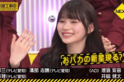 ついにこのメンバーの才能開花へ！次週乃木坂工事中『頭NO王決定戦！』放送決定！！！