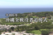 沖縄戦の日本軍、住民を守るどころか逆に自国民に対し虐殺・略奪しまくっていた