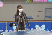 次回の｢テレ東卓球塾｣に松尾美佑ちゃんｷﾀ━(ﾟ∀ﾟ)━!【乃木坂46】