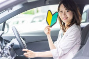 18で免許取って車買って任意保険に車両保険付けると年20万。無理ゲー。