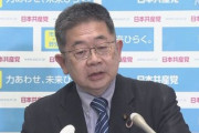 【マイナンバー】共産党・小池昇「全口座にマイナンバー登録？給付のためのひも付けなら全口座ではなく1つでいいはずだ」→脱税防止のためだろ？