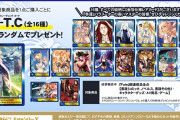 『Fate』シリーズ作品を盛り上げるフェアがアニメイトにて開催決定！一部店舗で「オススメブックセット」の販売も