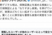 【終了】日本共産党書記局長、コミュニティーノートの餌食に