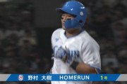 西武・野村大樹が古巣に恩返しツーラン！
