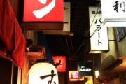 水商売の既女と不倫してて、他の店に飲みに行くのは許せないと言われるのはどう思う？