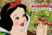 【朗報】ディズニーオタク、「一人」を馬鹿にしてきた女さんを論破するｗｗｗｗ