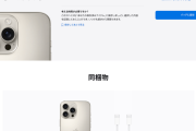 【速報】iPhone 16シリーズ、予約開始するも瞬殺ｗｗｗｗｗ