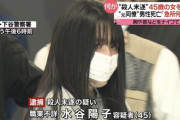 女さん「もしもし、急所指したから死んでるかもワイは仕事行くからよろしく」