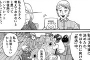 【終活】なんだよこの漫画・・・【注意】