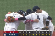 【４連勝】西武ファン集合（2026.5.10）
