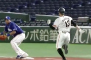 巨人・梶谷、仙タイキックをしてしまう【動画】
