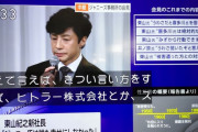 ジャニーズ会見の質問者「ヒトラー株式会社、スターリン株式会社は許されるんでしょうか？」