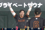巨人、5連勝ｗｗｗｗｗｗｗｗｗｗｗｗｗｗｗｗｗ