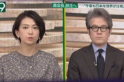【メディアリンチ】NHK・和久田麻由子「この問題、森会長の辞任で終わりというわけでは無いですよね」…動画あり