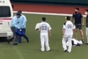 【動画】 オリックス 元謙太と来田涼斗が試合中に衝突、2人とも動けず救急搬送　現地騒然