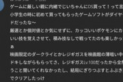 【画像】ダイパキッズ、Youtubeのコメ欄に痛い長文を投稿してしまう