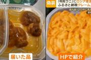 【悲報】極悪自治体さん、ふるさと納税返礼品でウニと偽ってう○こを送りつける